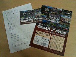 Osaka Z Days